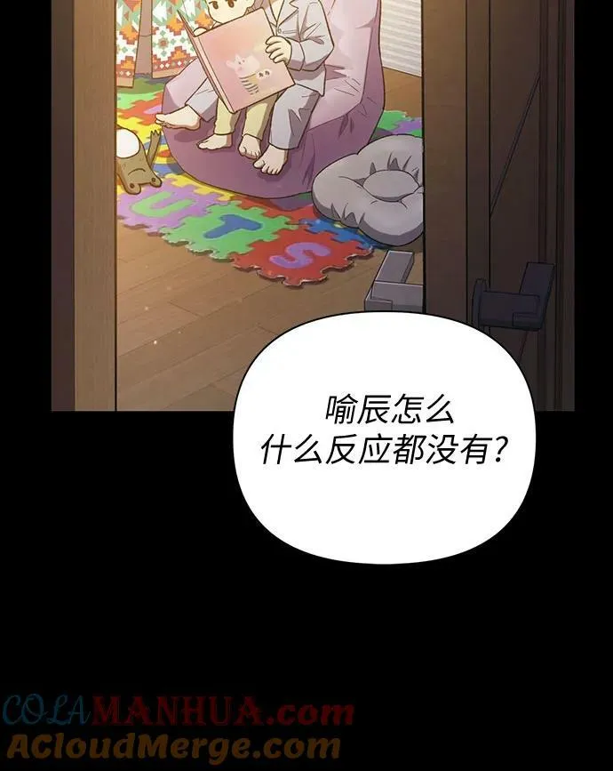 [第77话] 紧握的手的记忆 第37页