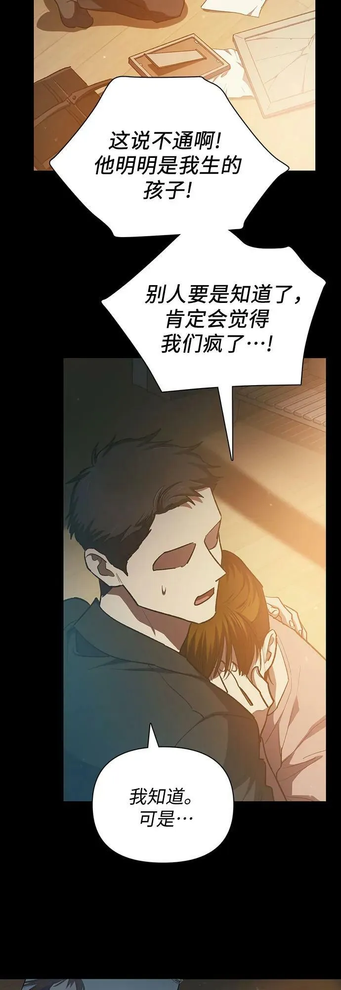 [第77话] 紧握的手的记忆 第39页