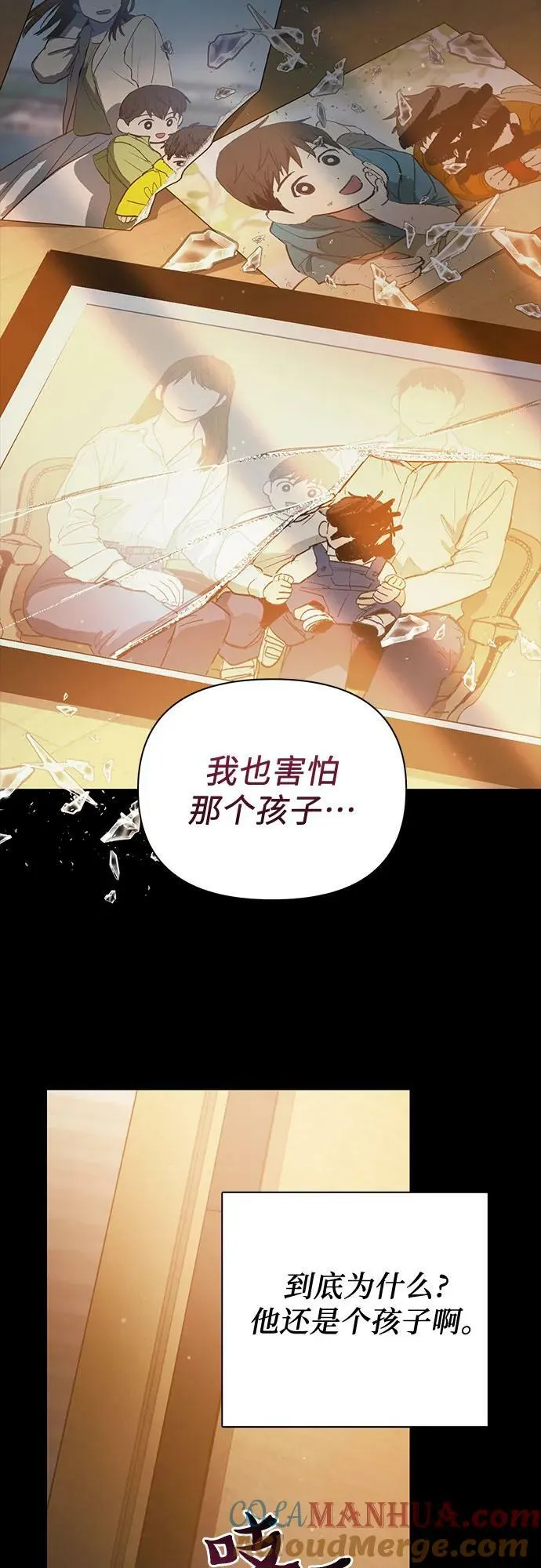 [第77话] 紧握的手的记忆 第40页