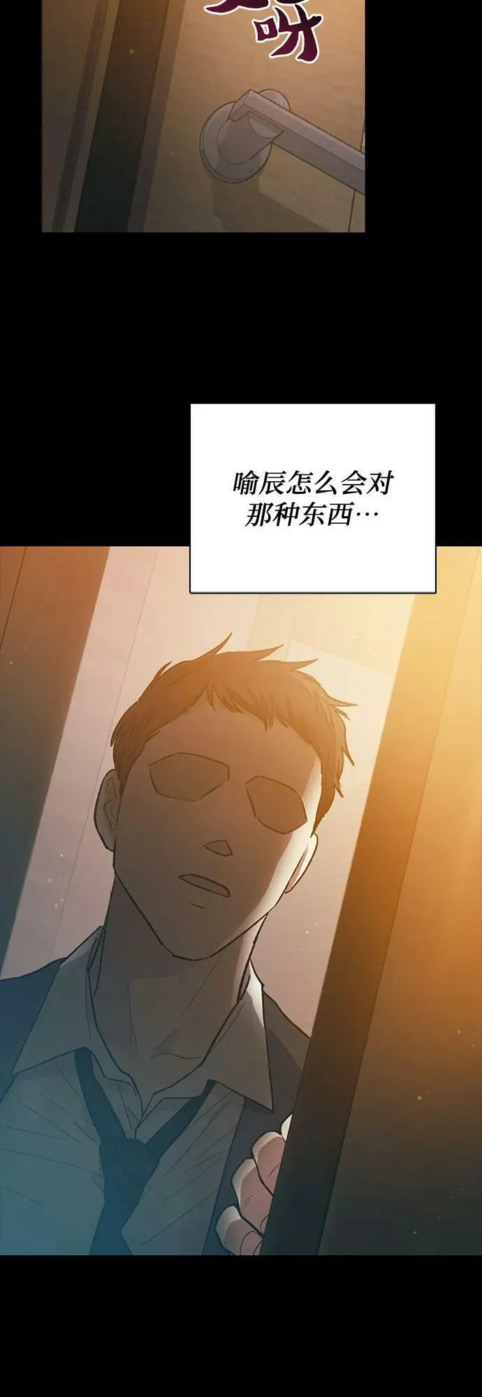 [第77话] 紧握的手的记忆 第41页