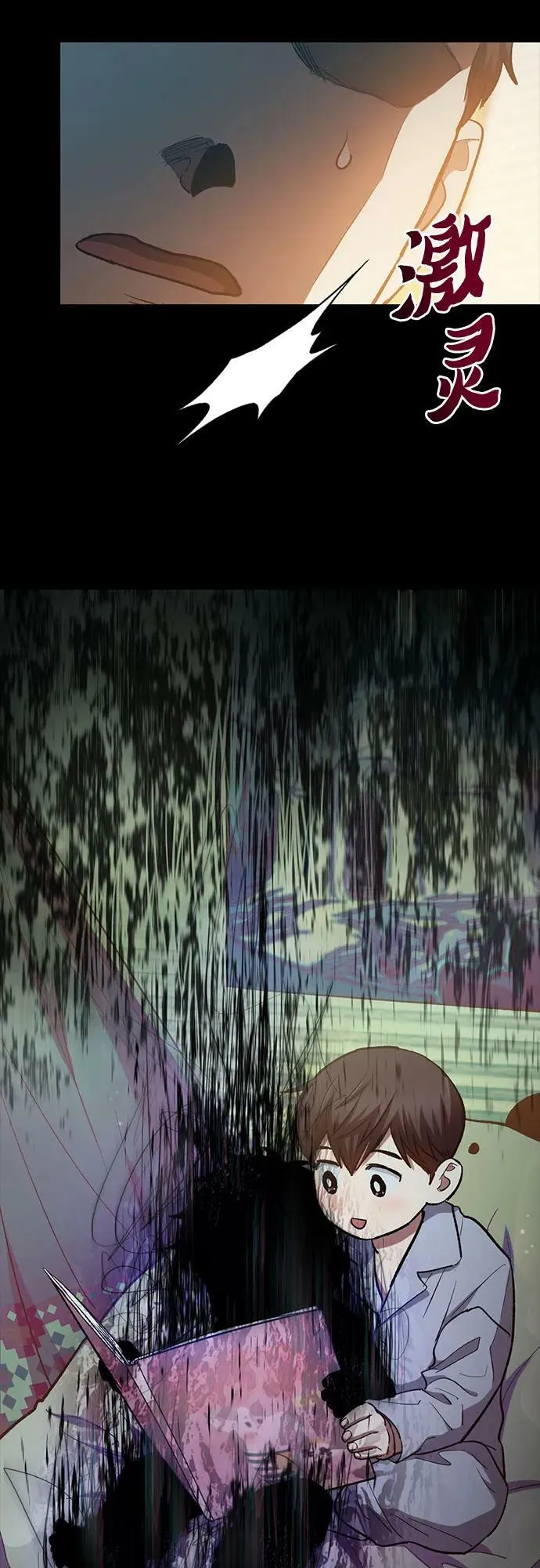 [第77话] 紧握的手的记忆 第42页