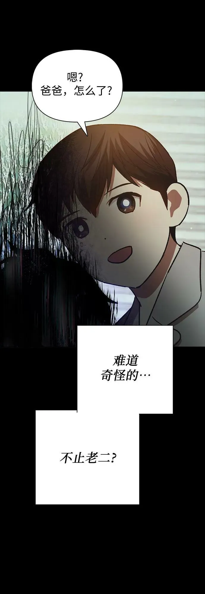 [第77话] 紧握的手的记忆 第44页
