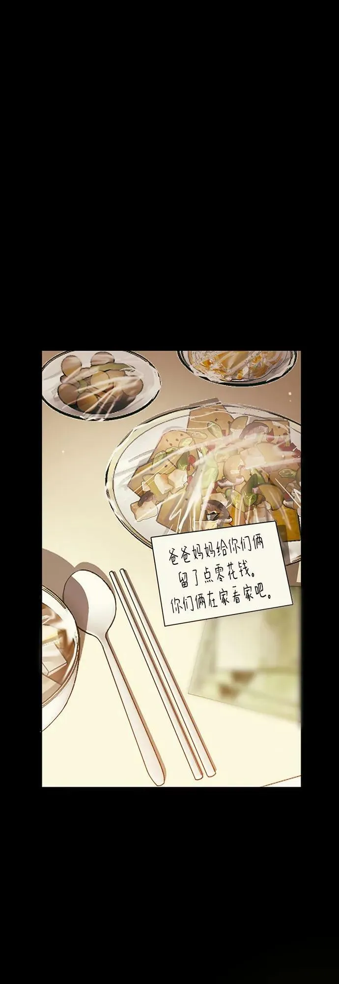 [第77话] 紧握的手的记忆 第45页