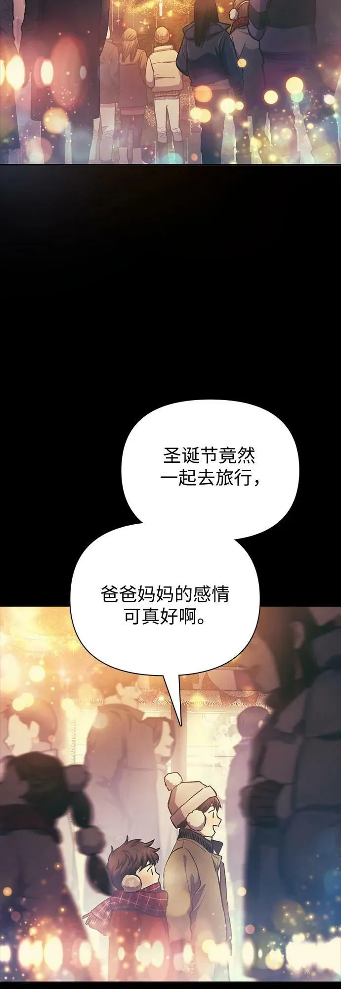 [第77话] 紧握的手的记忆 第47页