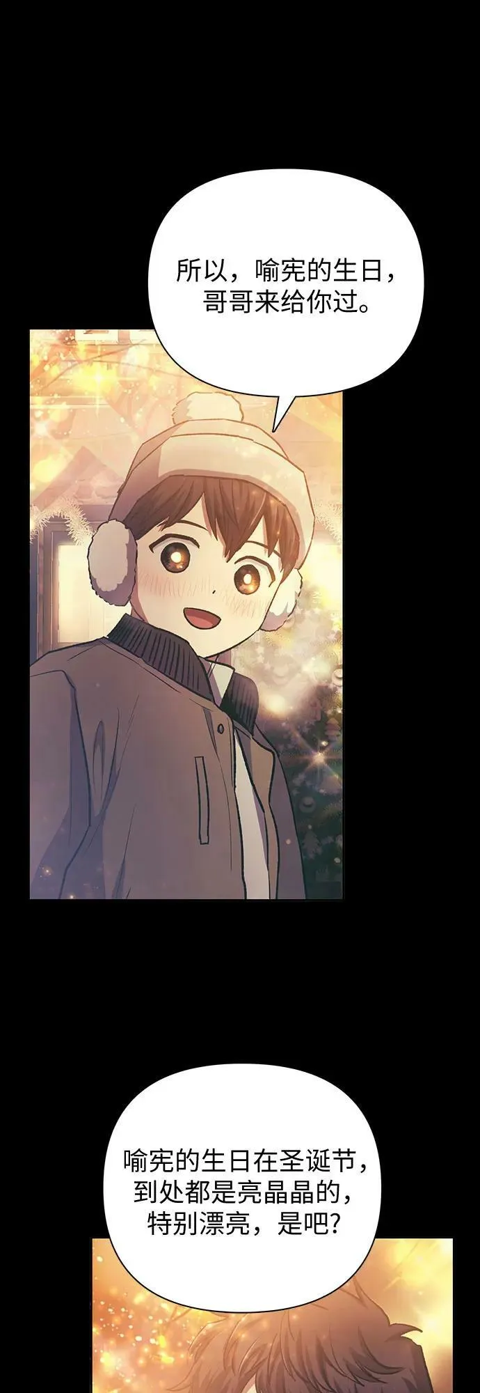 [第77话] 紧握的手的记忆 第48页