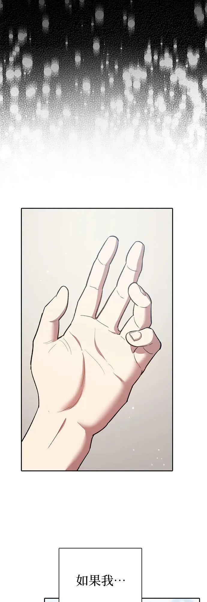 [第77话] 紧握的手的记忆 第51页