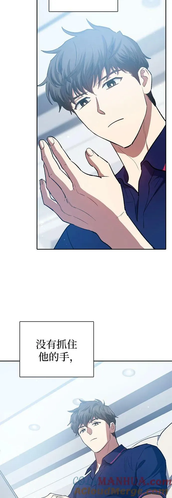 [第77话] 紧握的手的记忆 第52页