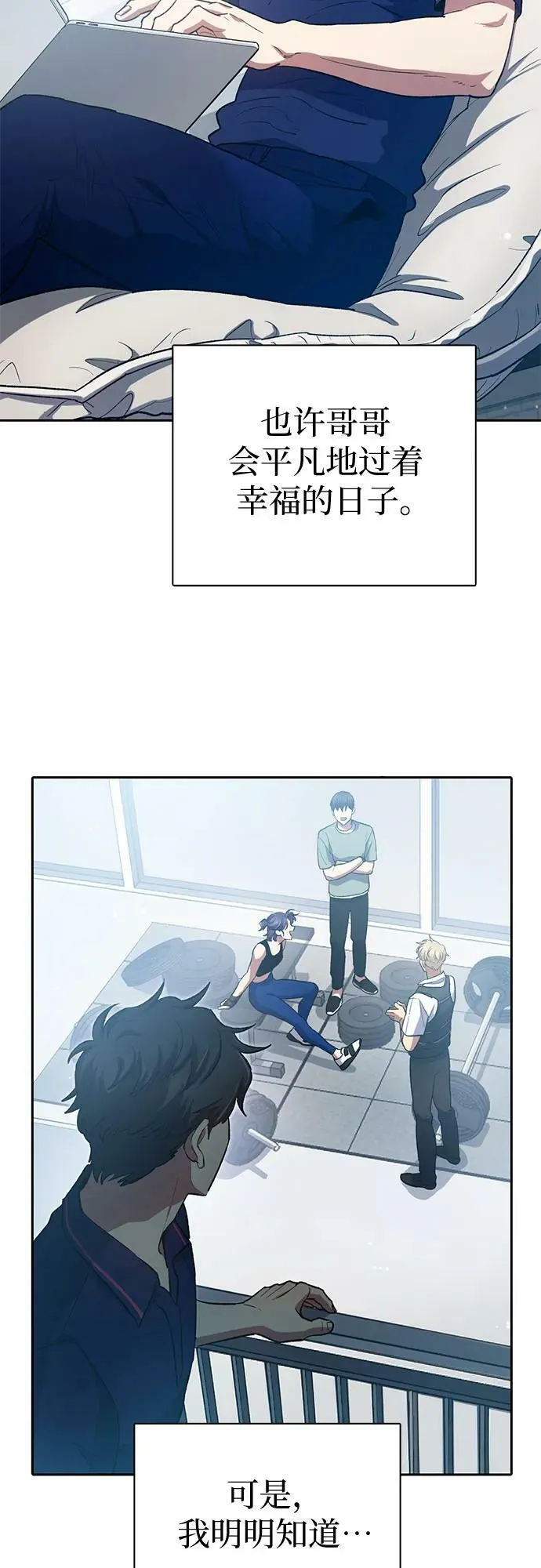 [第77话] 紧握的手的记忆 第53页