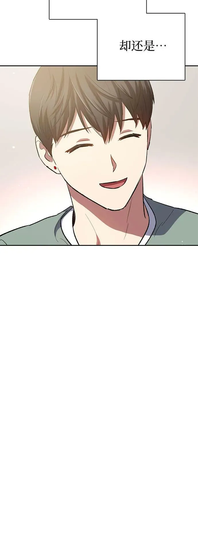 [第77话] 紧握的手的记忆 第54页