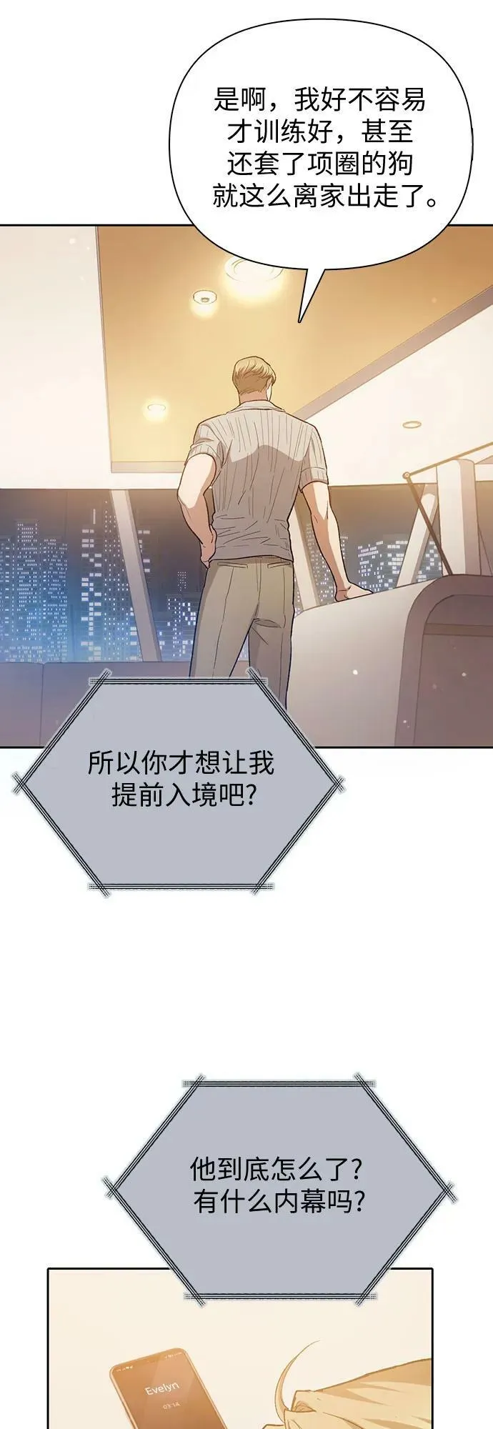 [第77话] 紧握的手的记忆 第56页