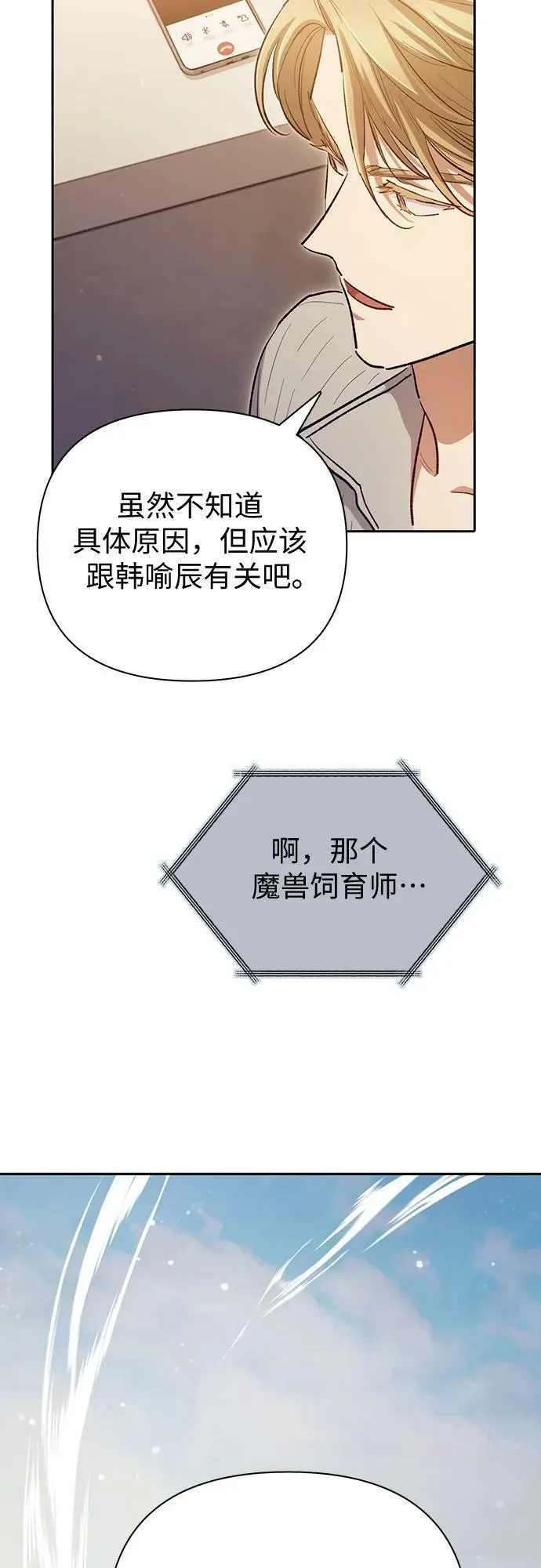 [第77话] 紧握的手的记忆 第57页