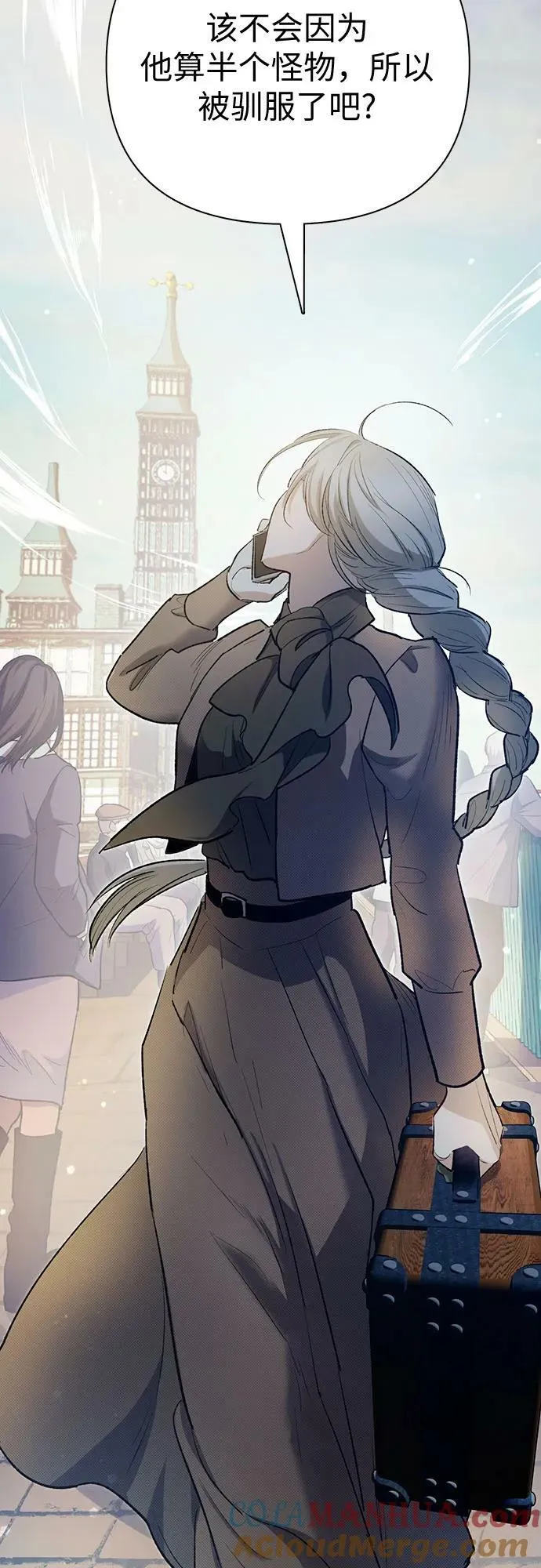 [第77话] 紧握的手的记忆 第58页