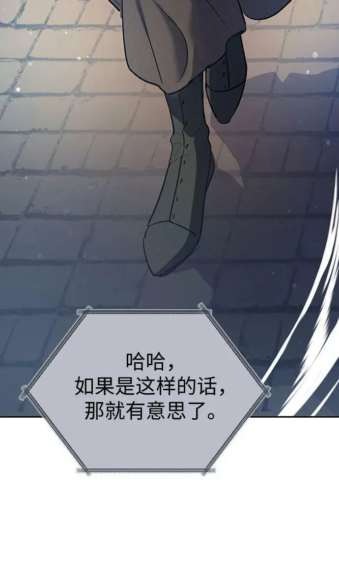 [第77话] 紧握的手的记忆 第59页