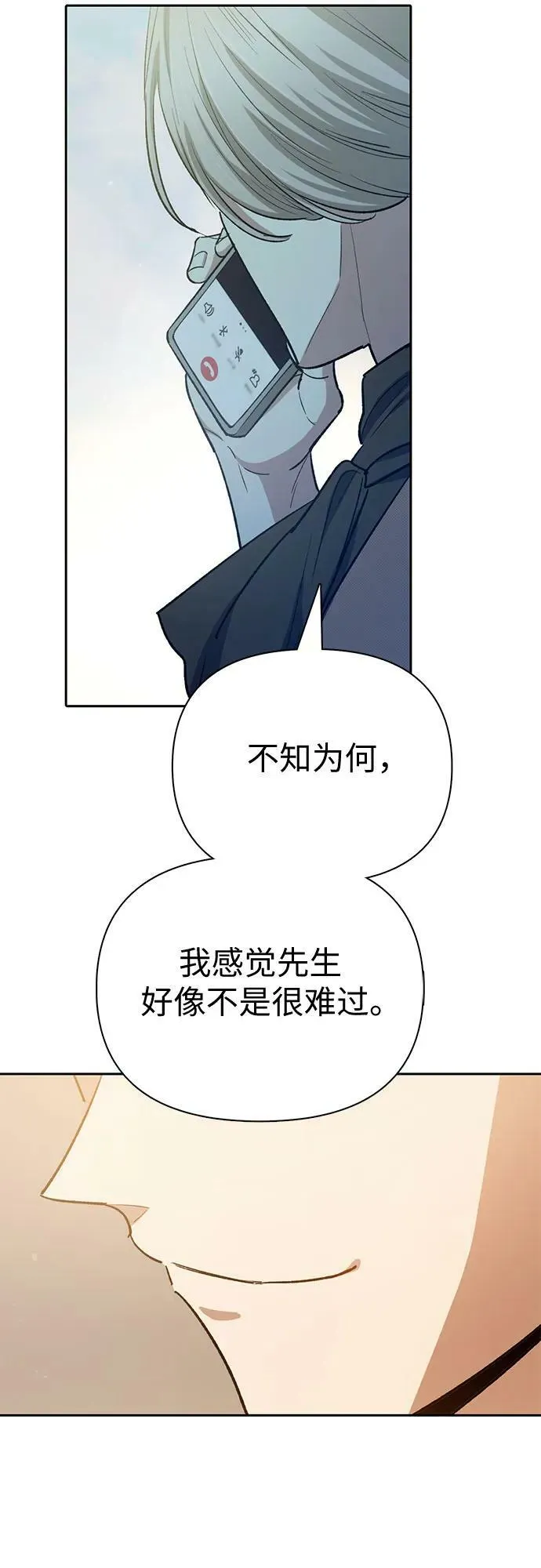 [第77话] 紧握的手的记忆 第60页