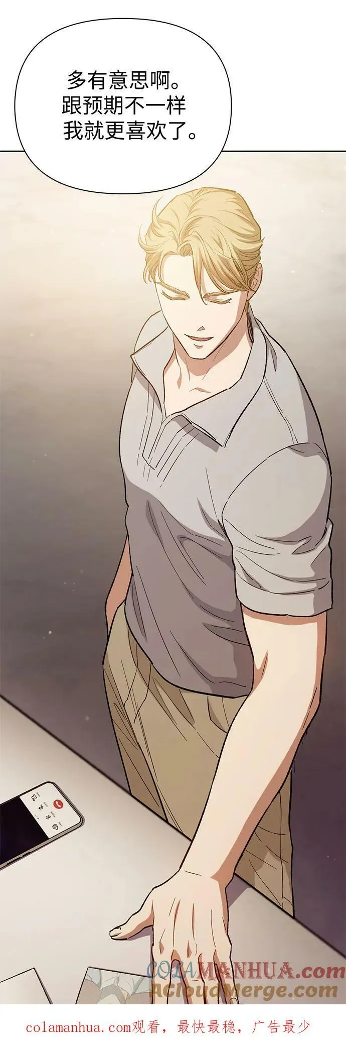[第77话] 紧握的手的记忆 第61页