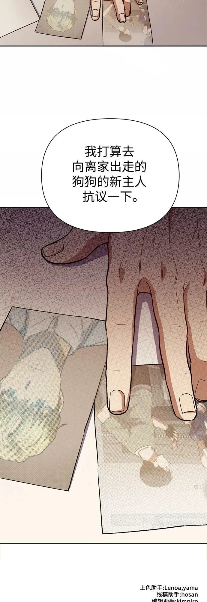 [第77话] 紧握的手的记忆 第62页