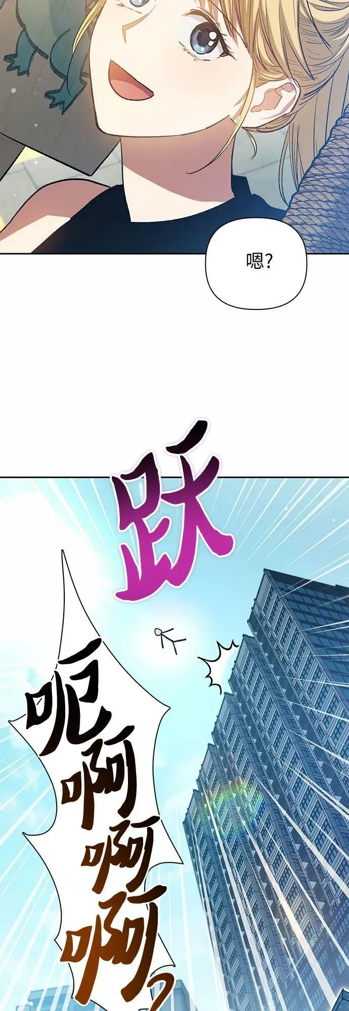 [第78话] 量身打造的骑乘兽(_) 第5页