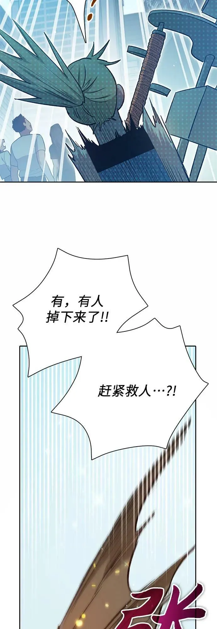 [第78话] 量身打造的骑乘兽(_) 第6页