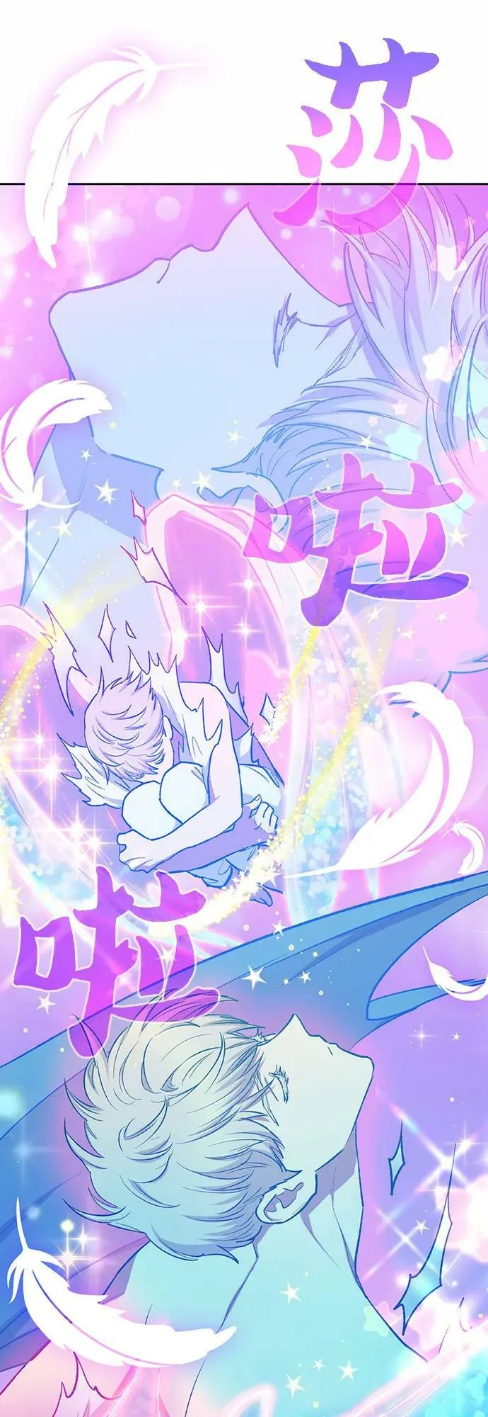 [第78话] 量身打造的骑乘兽(_) 第8页