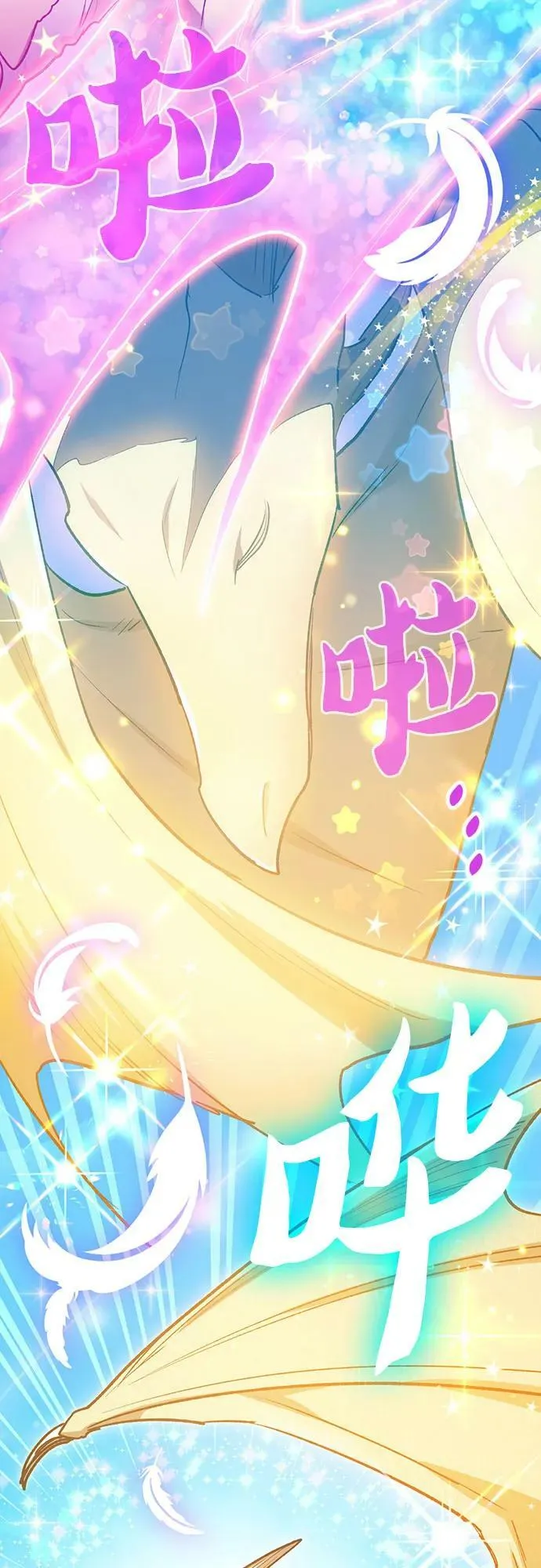 [第78话] 量身打造的骑乘兽(_) 第9页