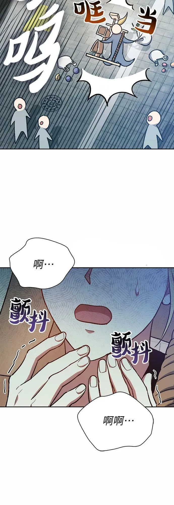 [第78话] 量身打造的骑乘兽(_) 第12页
