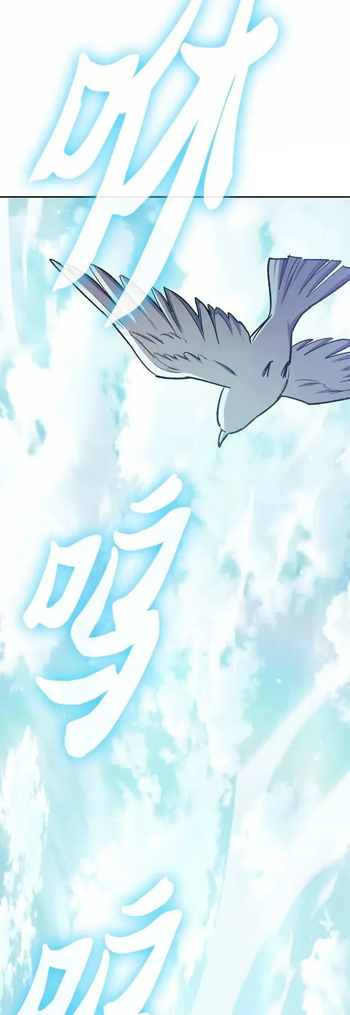 [第78话] 量身打造的骑乘兽(_) 第15页
