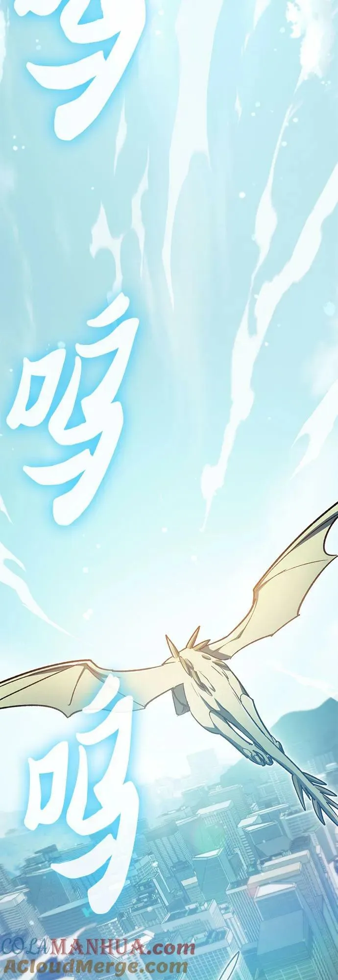 [第78话] 量身打造的骑乘兽(_) 第16页