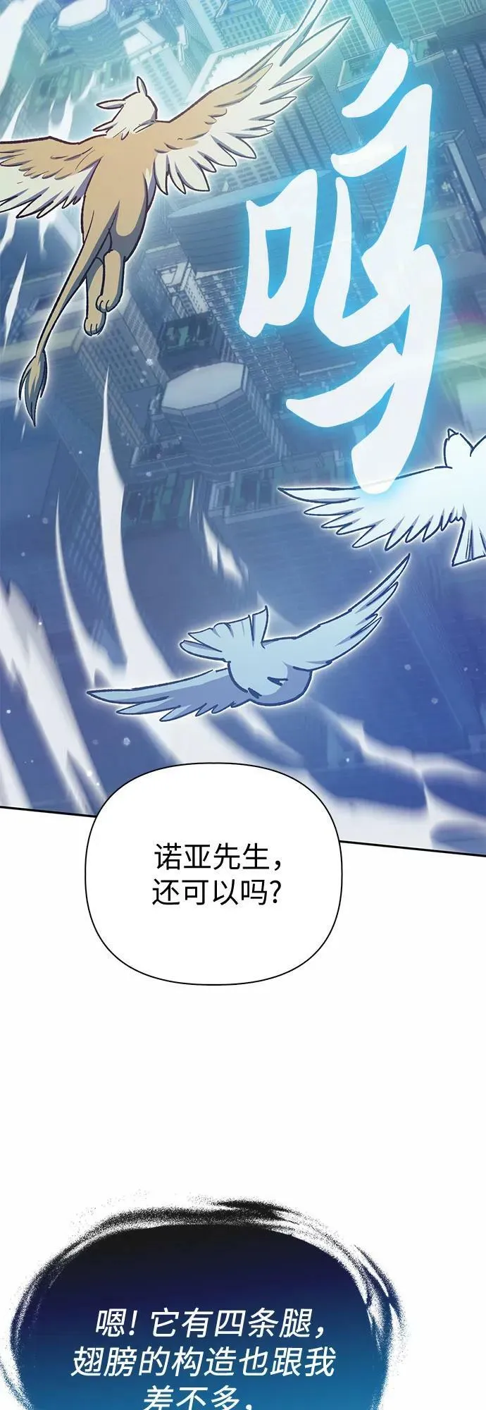 [第78话] 量身打造的骑乘兽(_) 第17页
