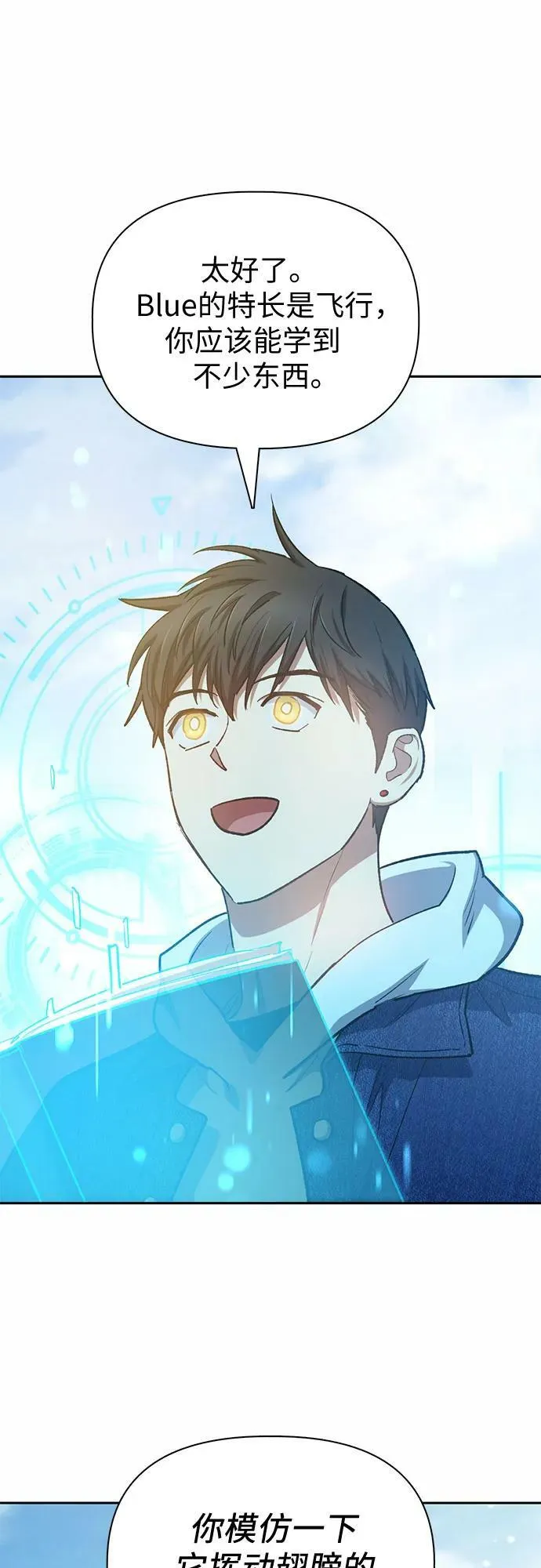 [第78话] 量身打造的骑乘兽(_) 第20页