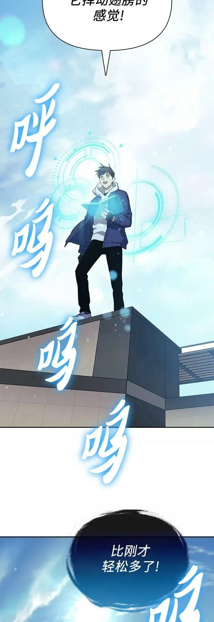 [第78话] 量身打造的骑乘兽(_) 第21页