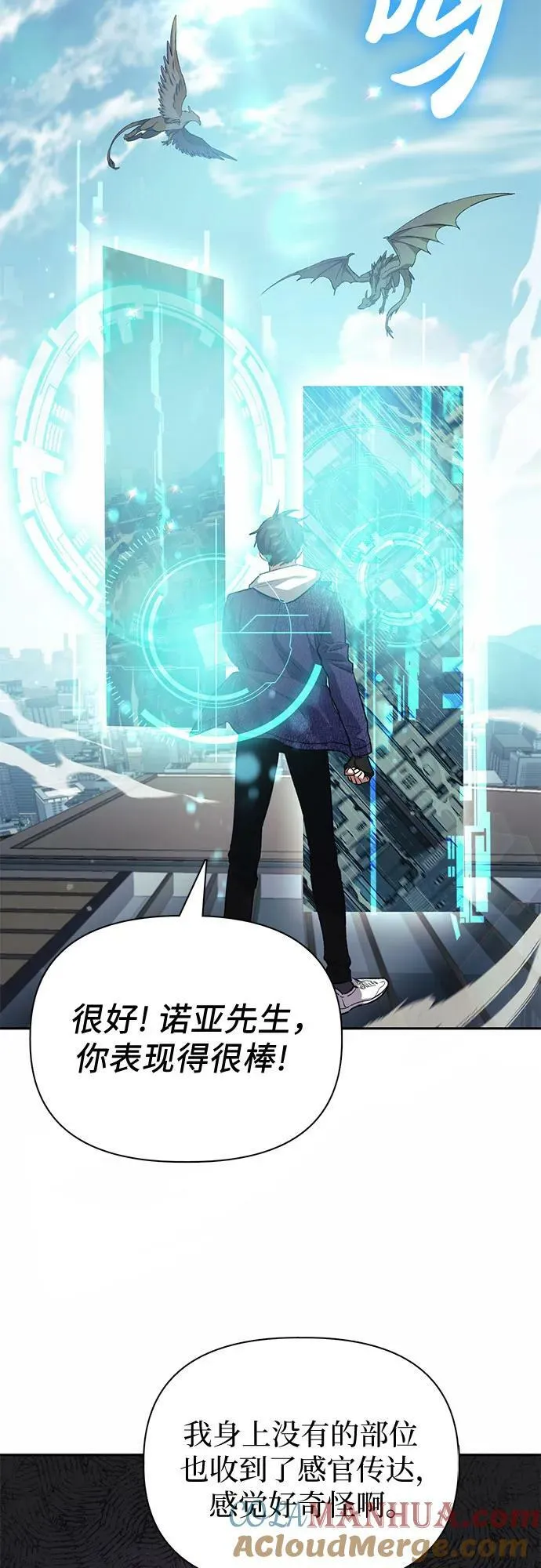 [第78话] 量身打造的骑乘兽(_) 第22页
