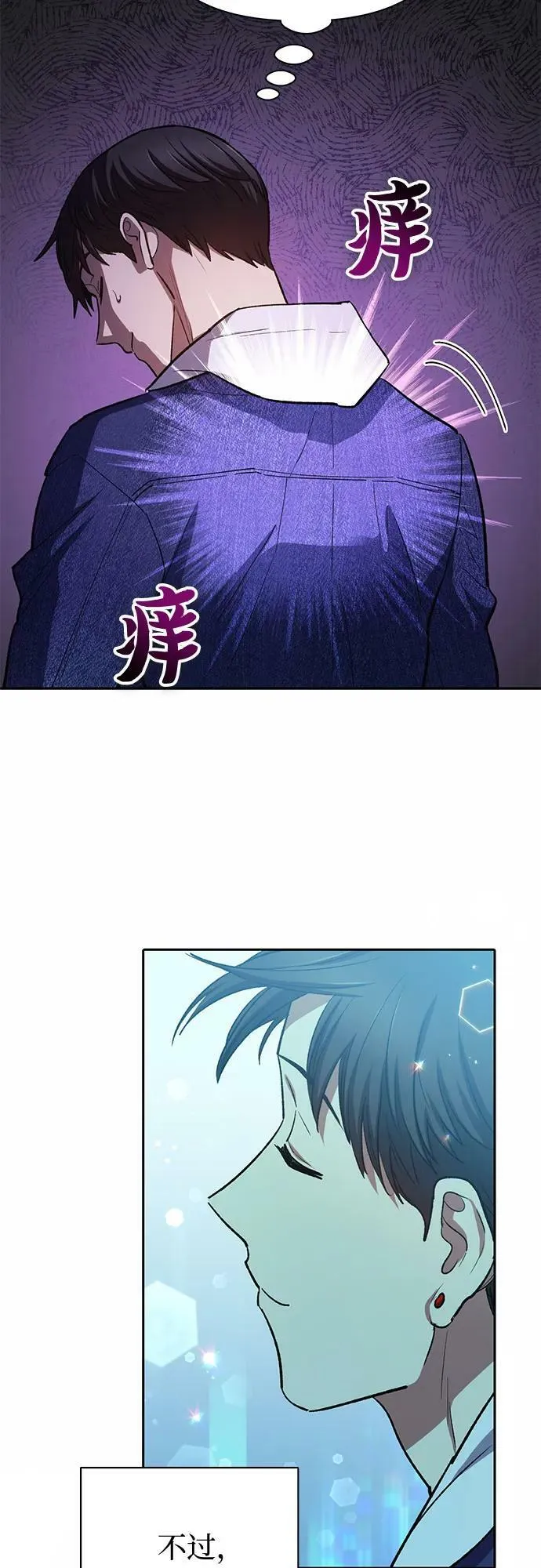 [第78话] 量身打造的骑乘兽(_) 第23页