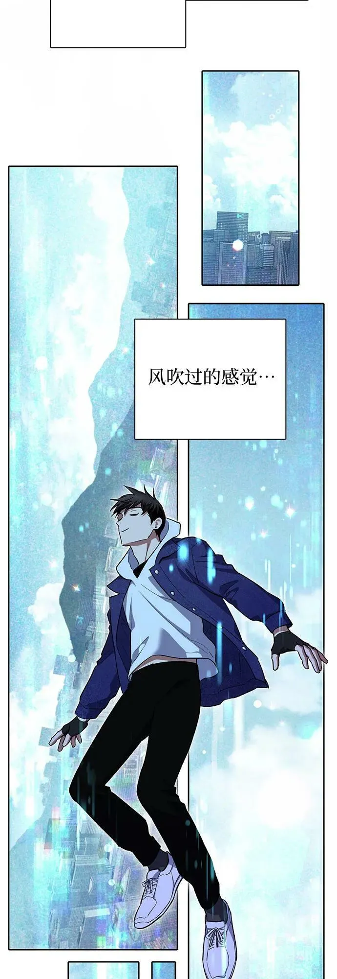[第78话] 量身打造的骑乘兽(_) 第24页