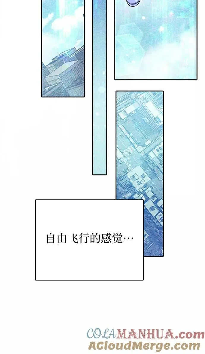 [第78话] 量身打造的骑乘兽(_) 第25页