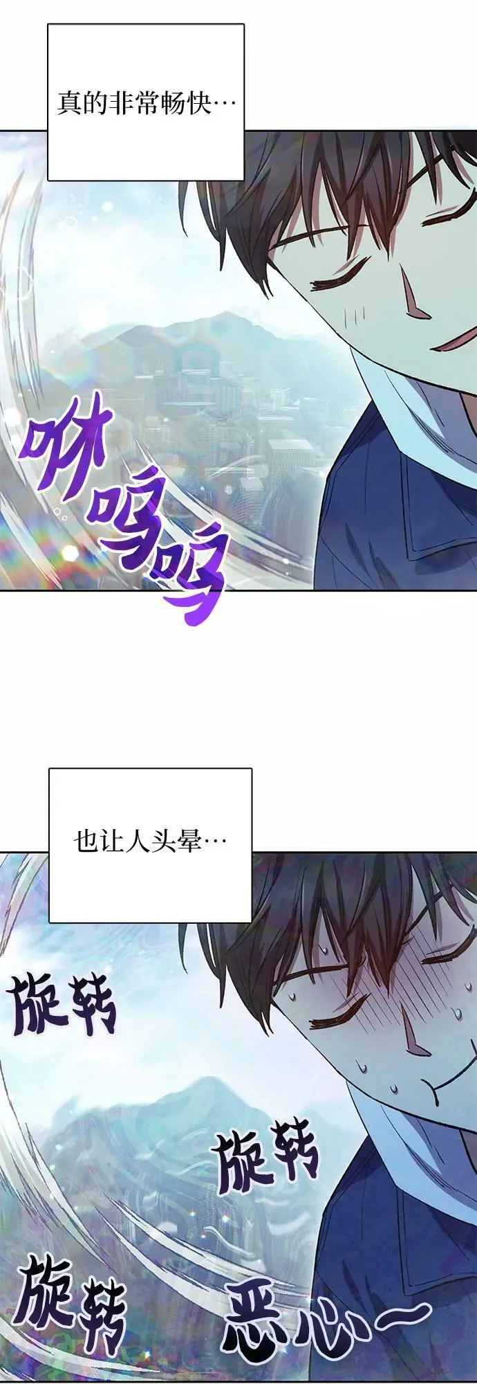 [第78话] 量身打造的骑乘兽(_) 第26页