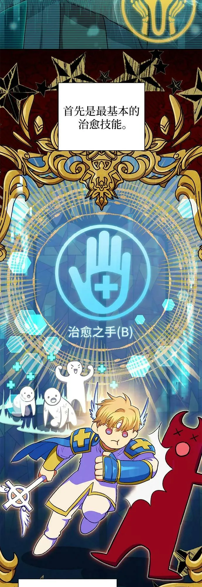 [第78话] 量身打造的骑乘兽(_) 第32页