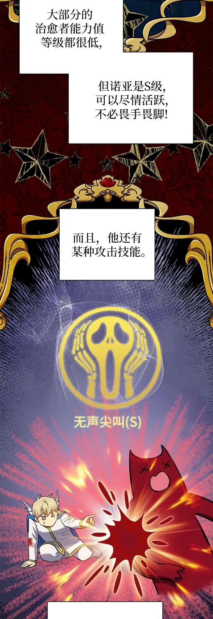 [第78话] 量身打造的骑乘兽(_) 第33页