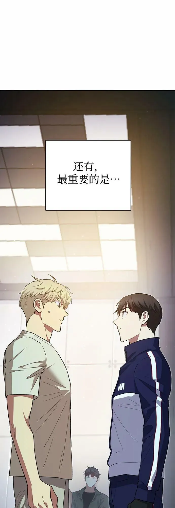 [第78话] 量身打造的骑乘兽(_) 第35页