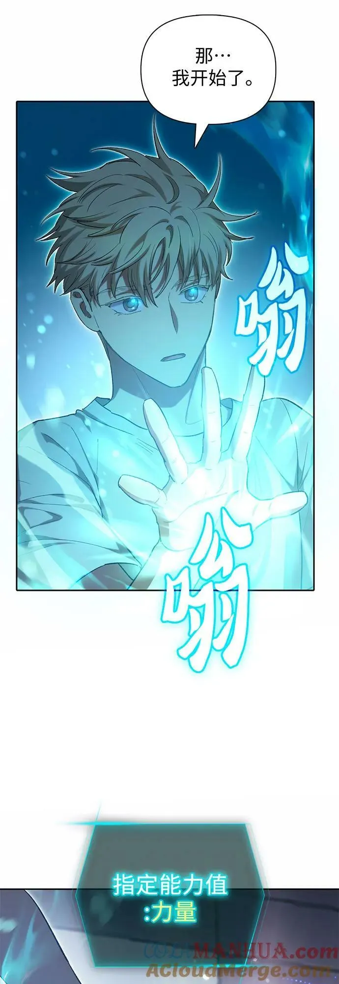 [第78话] 量身打造的骑乘兽(_) 第37页