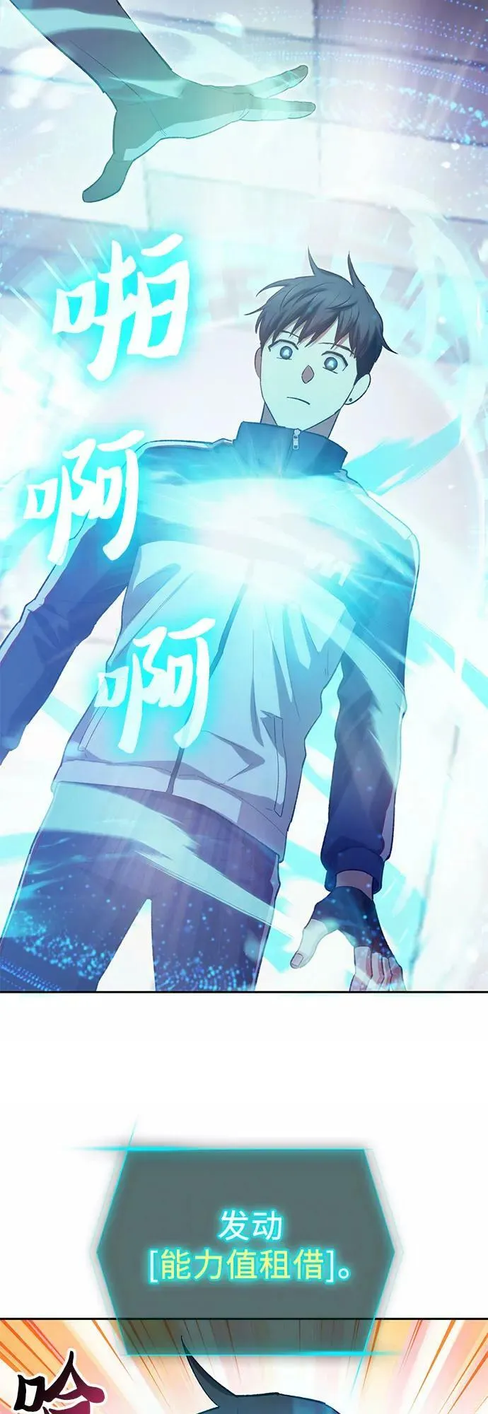 [第78话] 量身打造的骑乘兽(_) 第38页
