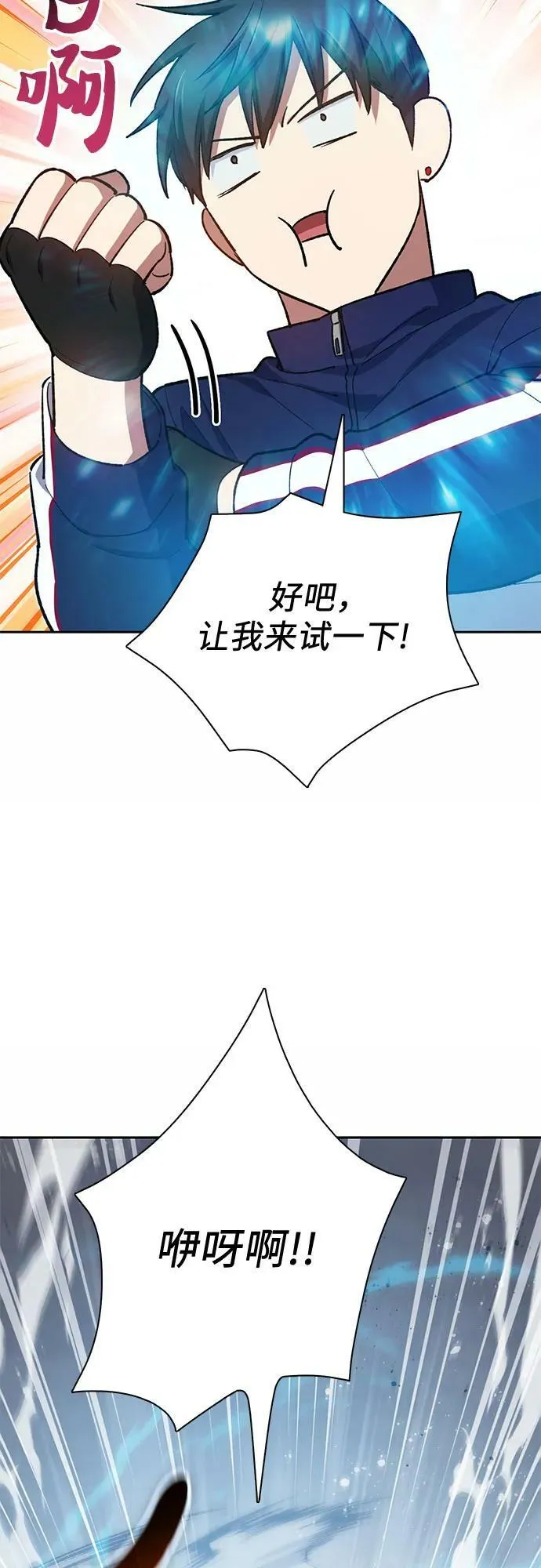 [第78话] 量身打造的骑乘兽(_) 第39页