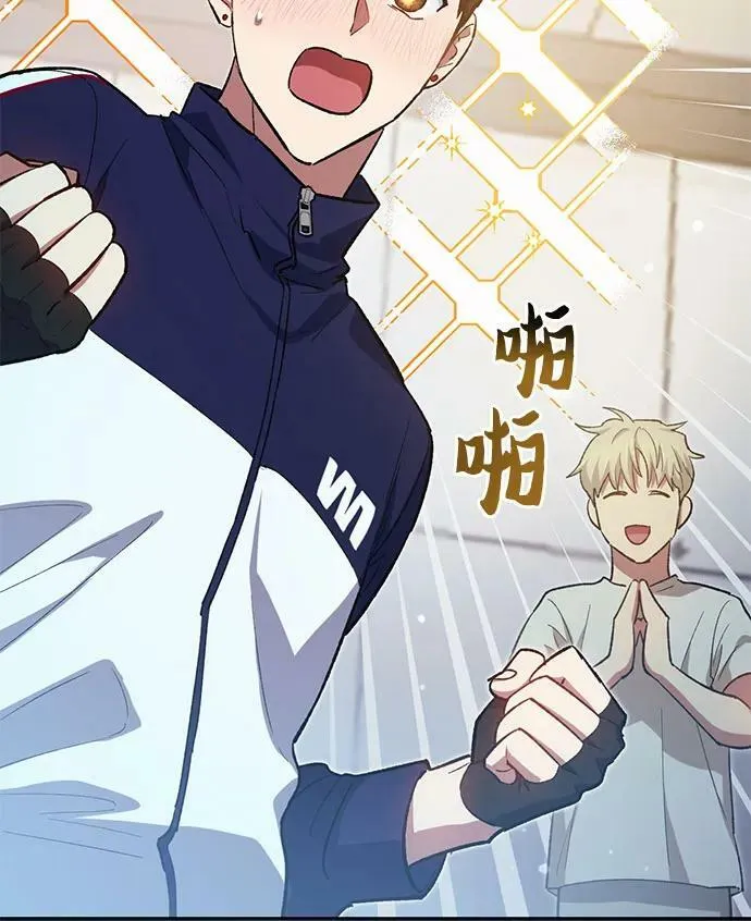 [第78话] 量身打造的骑乘兽(_) 第42页