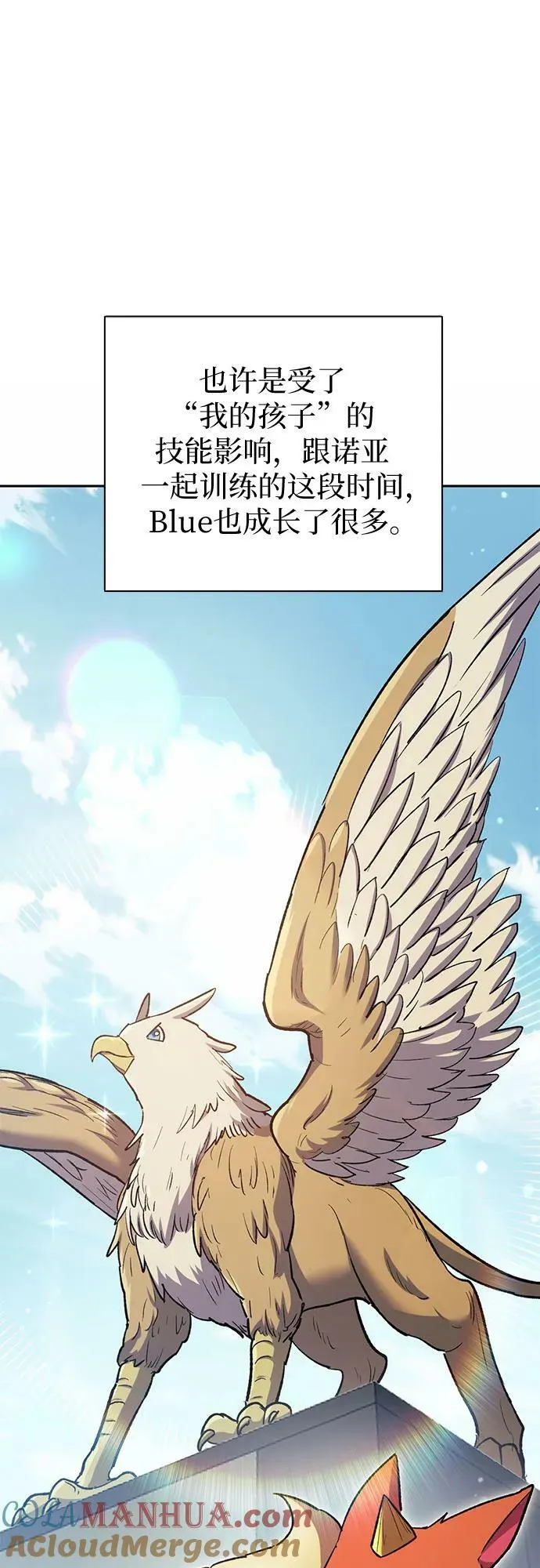 [第78话] 量身打造的骑乘兽(_) 第49页