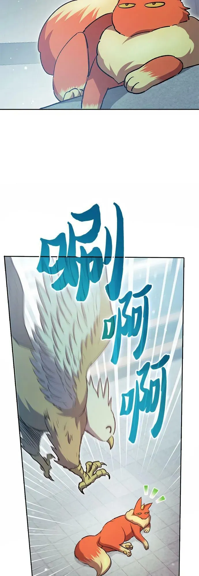 [第78话] 量身打造的骑乘兽(_) 第50页