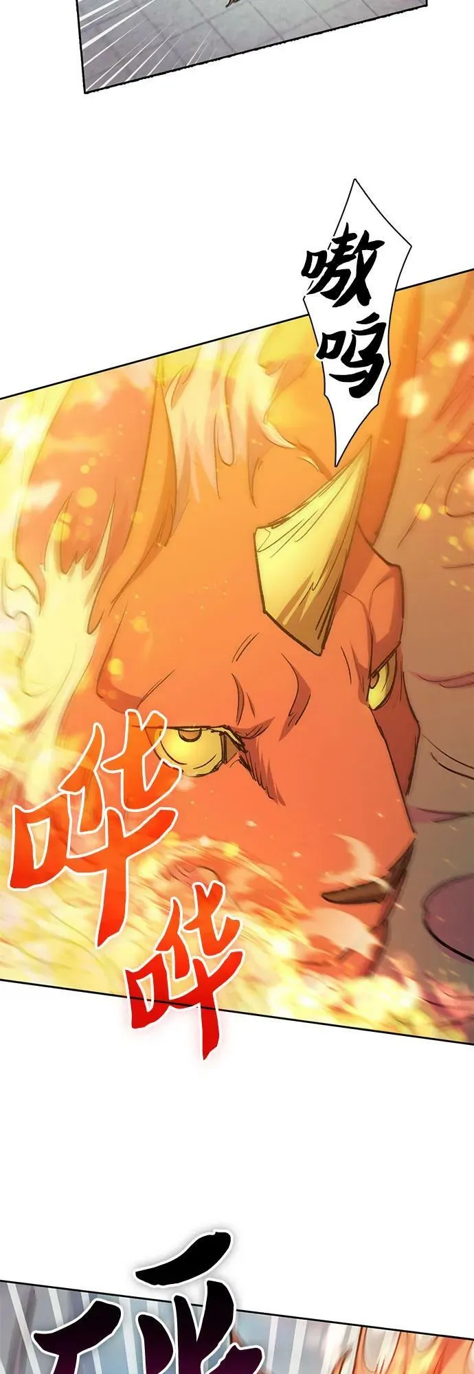 [第78话] 量身打造的骑乘兽(_) 第51页
