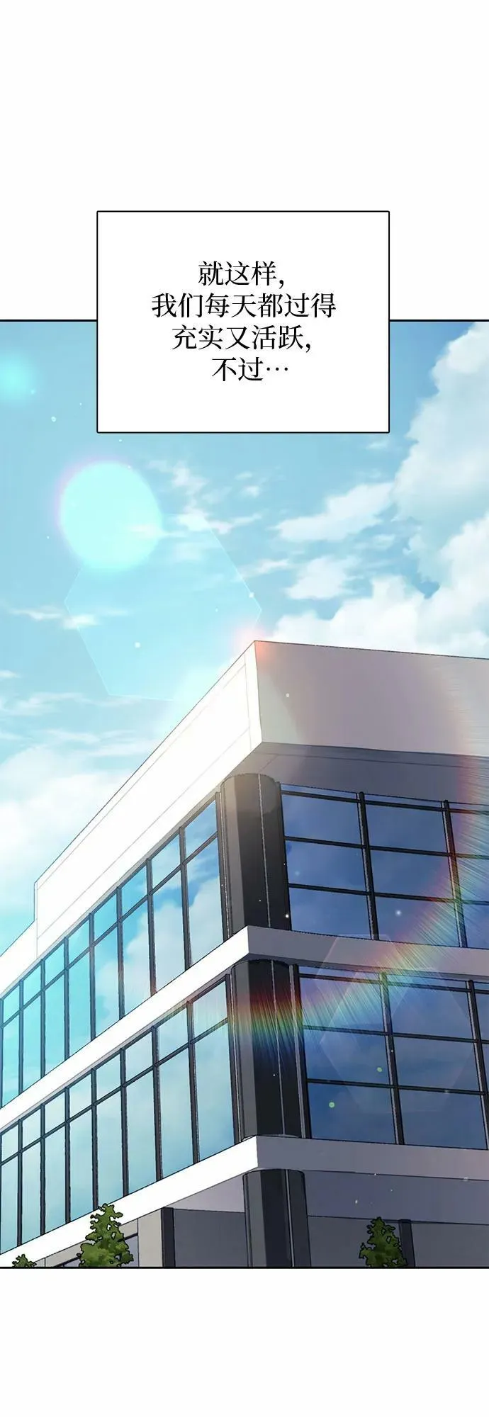 [第78话] 量身打造的骑乘兽(_) 第56页