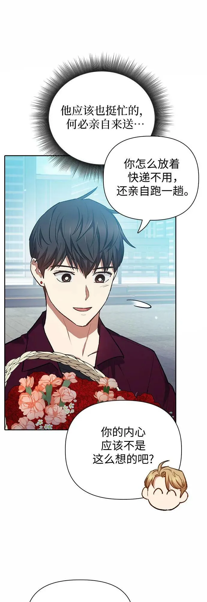 [第78话] 量身打造的骑乘兽(_) 第59页