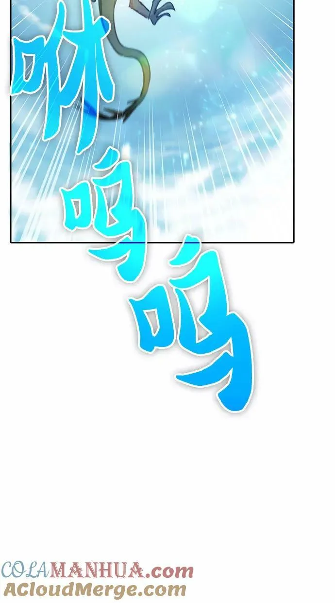 [第78话] 量身打造的骑乘兽(_) 第61页