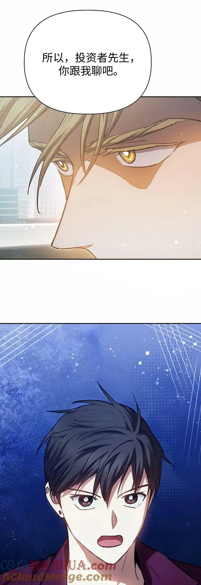 [第78话] 量身打造的骑乘兽(_) 第73页