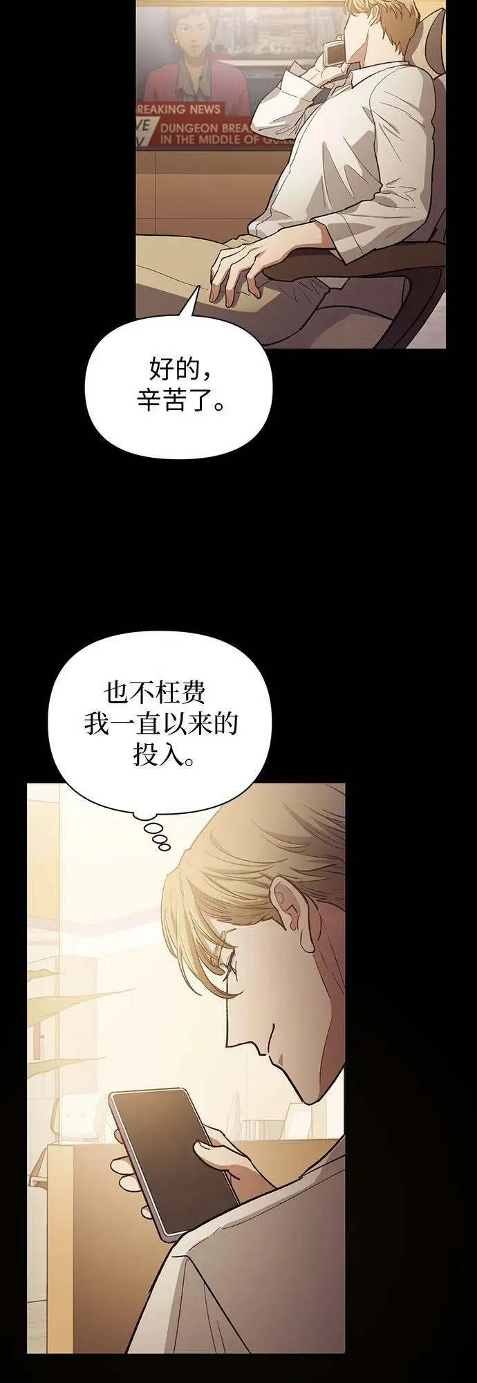 [第79话] 代价 第3页